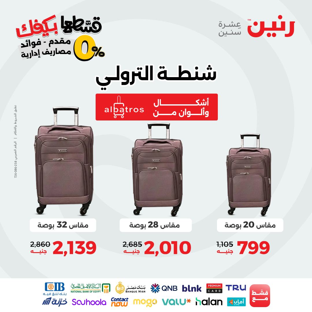 raneen offers from 26sep to 3sep 2025 عروض رنين من 26 سبتمبر حتى 3 سبتمبر 2025 صفحة رقم 76